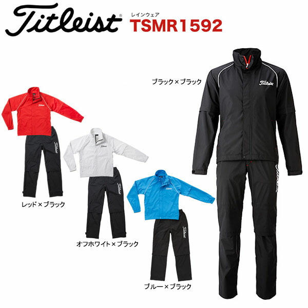 (8 11 23:59まで) タイトリスト メンズ レインウエア 上下セット TSMR1592 ゴルフウェア