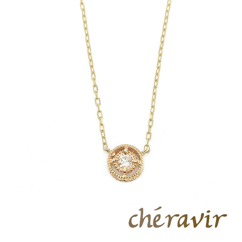 Cheravir ネックレス ペンダント レディース ダイヤモンド K10 イエローゴールド 10K 華奢 日本製 シェラヴィール　透かし　レース