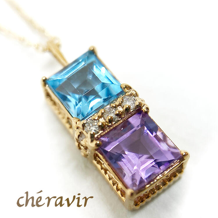 Cheravir ネックレス ペンダント レディース アメジスト ブルートパーズ バイカラー K10 イエローゴールド 10K アンティーク調 透かし 華奢 繊細 ダイヤモンド アンティーク 日本製 シェラヴィール