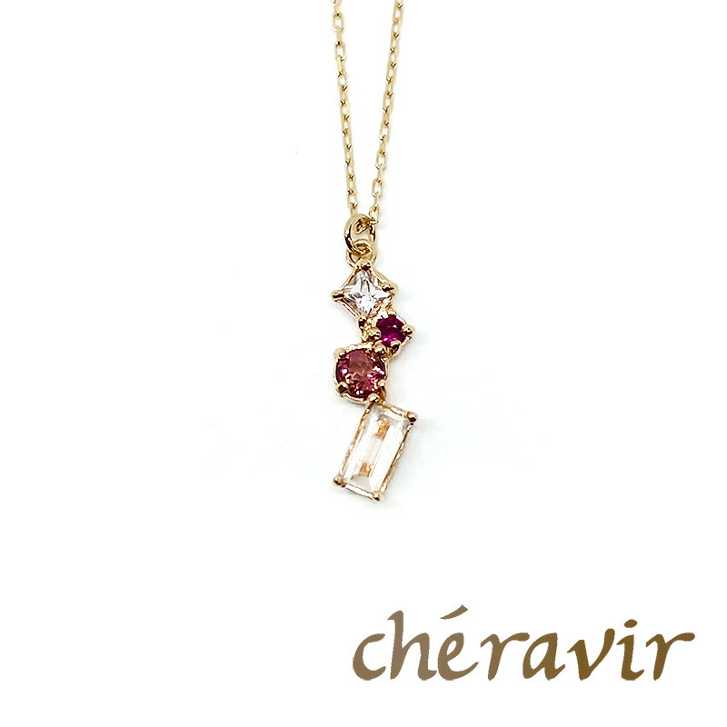 Cheravir ネックレス ペンダント レディース ルビー ホワイトサファイヤ ピンクトルマリン ロイヤルブルームーン K10 イエローゴールド 10K マルチカラー 華奢 日本製 シェラヴィール