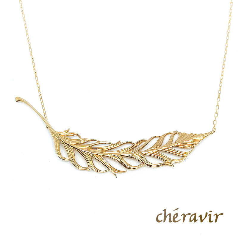 Cheravir ネックレス ペンダント レディース 羽 K10 イエローゴールド 10K 華奢 日本製 シェラヴィール|AG-ROOM店