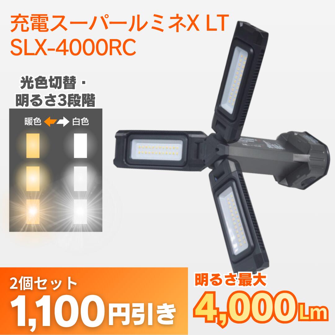 楽天市場】WING ACE/ウイングエース LED作業灯 充電スーパールミネX LT