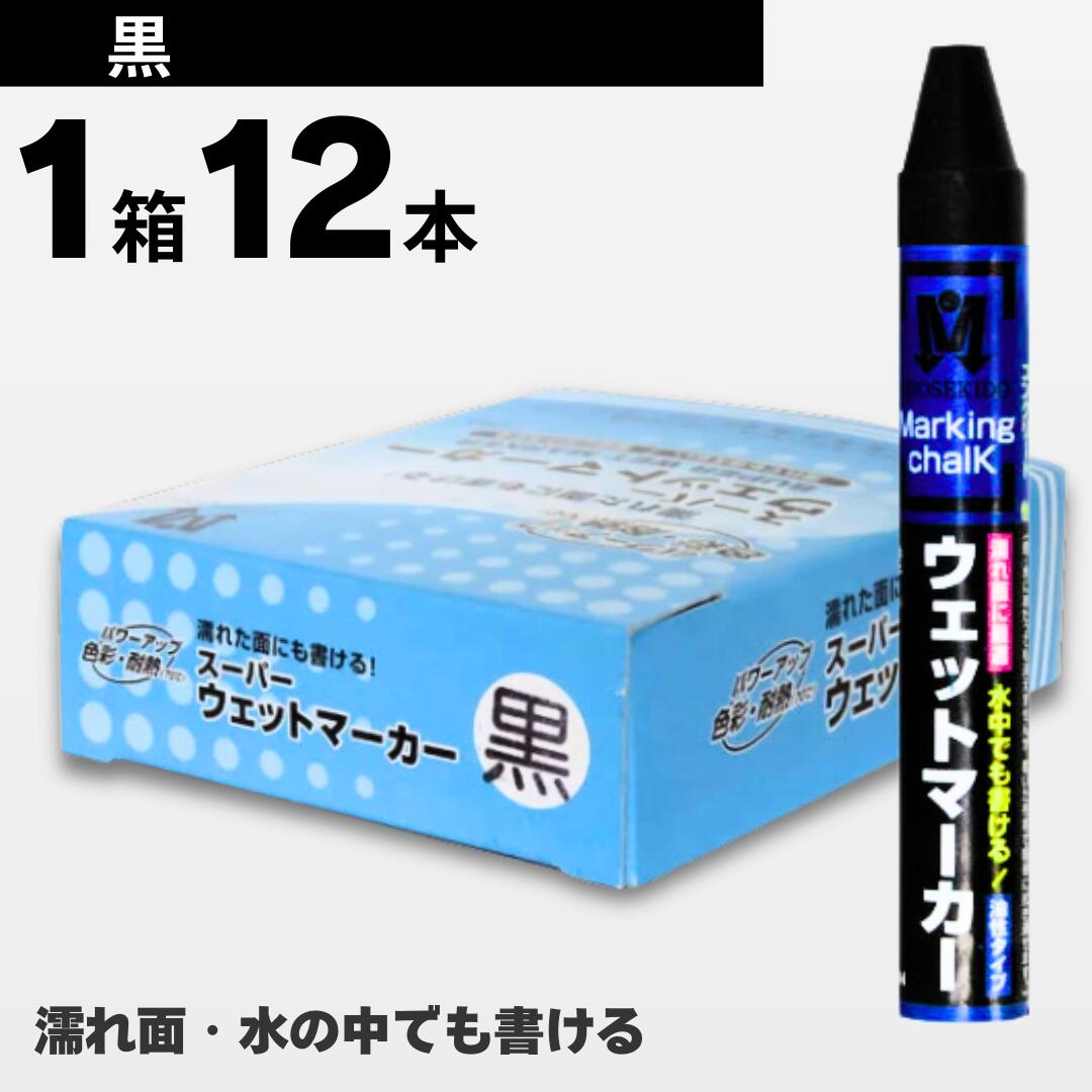 楽天市場】スーパーウェットマーカー 蛍光ピンク （12本入