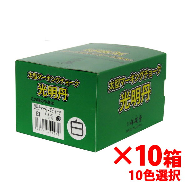 【楽天市場】マーキングチョーク 光明丹 蛍光イエロー（12本入） S30054 祥碩堂 : プロ向け腰袋関連専門店 アゲイン