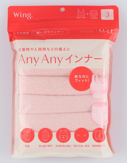 使いきりインナー3セット レディース | cairoanimal.com