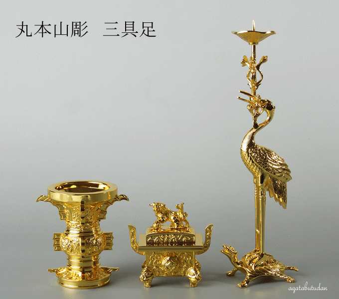本山彫 三具足 本金メッキ 丸型【本金メッキ3.5寸】 【smtb-TK】|くおん