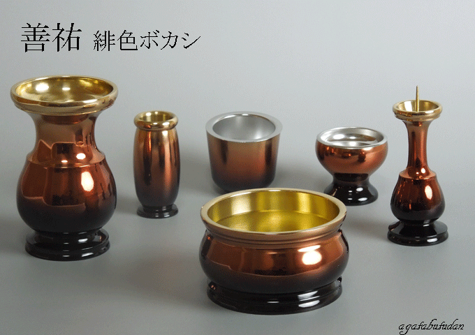 善祐 ぜんゆう 緋毛ボカシ色 2.8寸 6点セット 渕銀色 仏具セット モダン仏具 【 送料無料 富山県高岡製高級仏具】 仏具 花立 灯立 前香炉 線香差 茶湯器 仏器 現代仏具 唐木仏壇 【smtb-TK】｜くおん