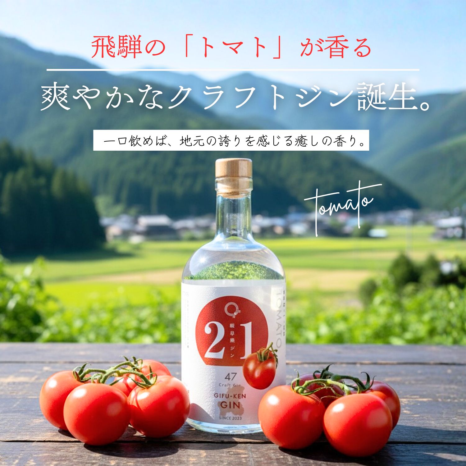 楽天市場】東京ジン にんべん かつお節 黒文字 ボタニカル クラフト
