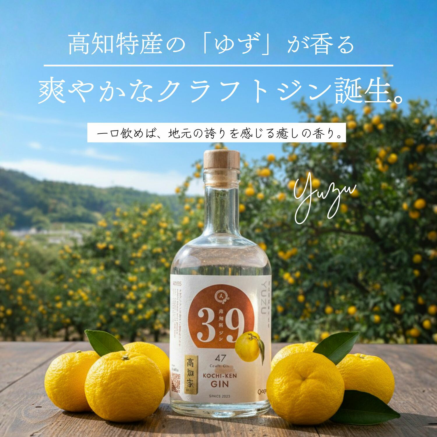 楽天市場】北海道ジン ジン クラフトジン お酒 アルコール 北海道 利尻