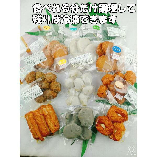 練り物お中元おでんセット小田原おでん小田原ご当地さつま揚げ4〜6人前9種類50個入り杉清鍋種お取り寄せおでん種具材さつまあげグルメヘルシー晩酌おつまみおかずお得具調理用真空かまぼこ蒲鉾