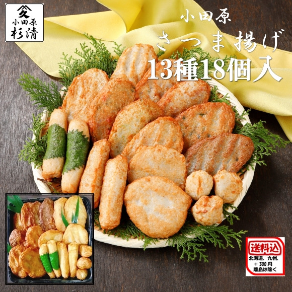 楽天市場】さつま揚げ セット 母の日 お歳暮 お年賀 ギフト 詰め合わせ