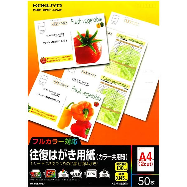 楽天市場】私製 往復ハガキ 100枚〜3000枚 郵便枠印字あり 厚さ0.25mm