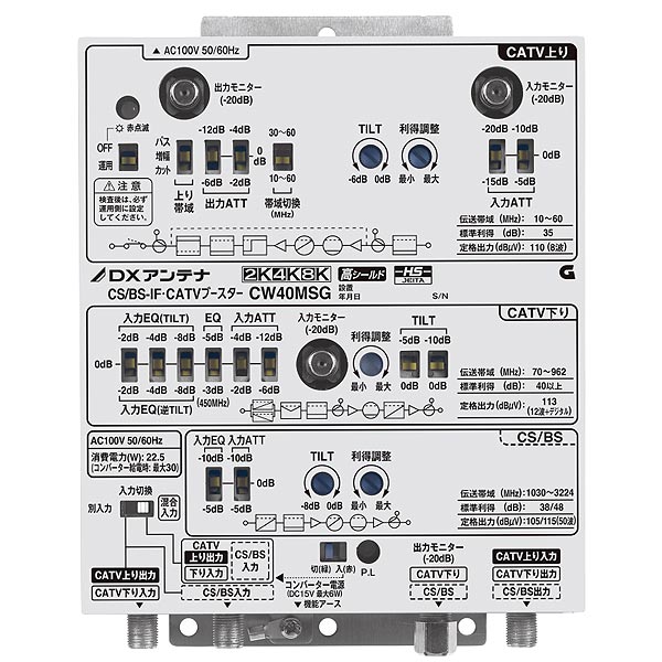 楽天市場】DXアンテナ 共同受信用 CS/BS-IF・CATV双方向ブースター 2K