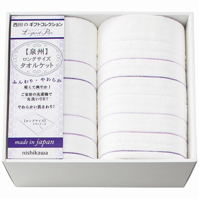 西川 ロングサイズタオルケット2枚セット 2039-80446 内祝い お返し ギフトセット 出産内祝い 結婚内祝い 御祝 お彼岸 お供え 御供 初盆志 お中元 暑中見舞い 入学 香典返し 粗供養 父の日 快気祝い 快気内祝い|AGコーポレーション