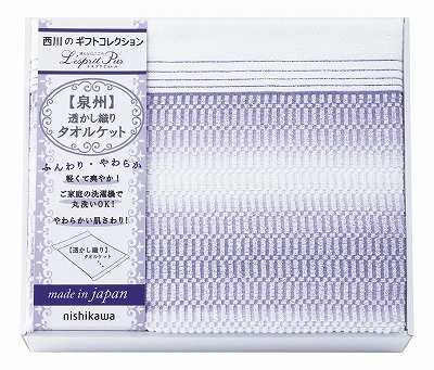 西川 タオルケット 2039-80149 日用品 内祝い お返し 出産内祝い 結婚内祝い 御祝 お彼岸 お供え 御供 お中元 入学 香典返し 快気祝い 快気内祝い 4,717円