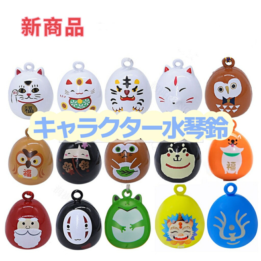 楽天市場】福音鈴 だるま ストラップ 全7色 水琴窟 水琴鈴