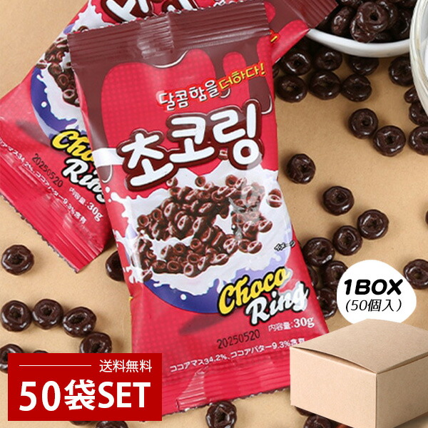 [NAO] チョコリン グシリアル / BOX(30g&times;50袋) ヨーグルト トッピング ビヨットチョコリング チョコシリアル Choco Ring (冷蔵)｜Good Korea Mart