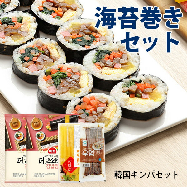 自家製海苔巻き