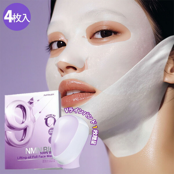 楽天市場】ナンバーズイン numbuzin 9番NMNバイオリフトラッピング