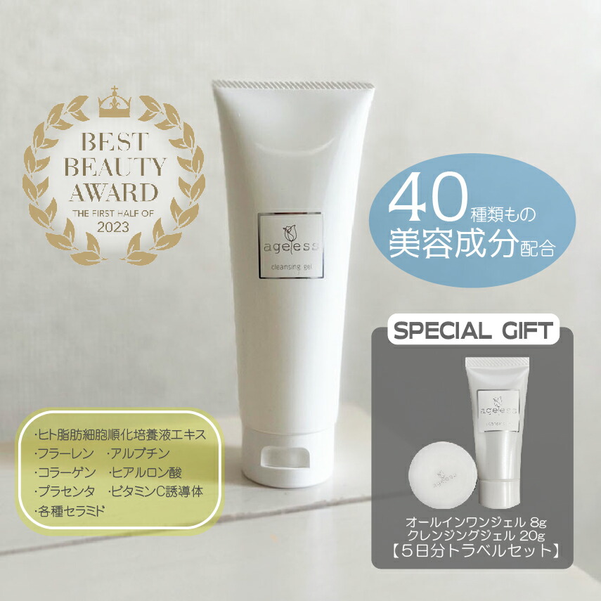 楽天市場】【RICCA プラセンタ クレンジングジェル】 美容液