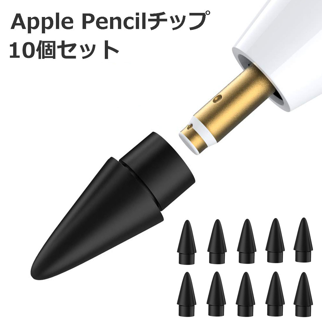 楽天市場 5個入 Apple Pencil チップ ペン先 アップルペンシル Appleペンシル キャップ 交換用 芯 Ipad Pro Mini 第一世代 第二世代 第1世代 第2世代 ホワイト 白 White Agenstar アジェンスター 楽天市場店