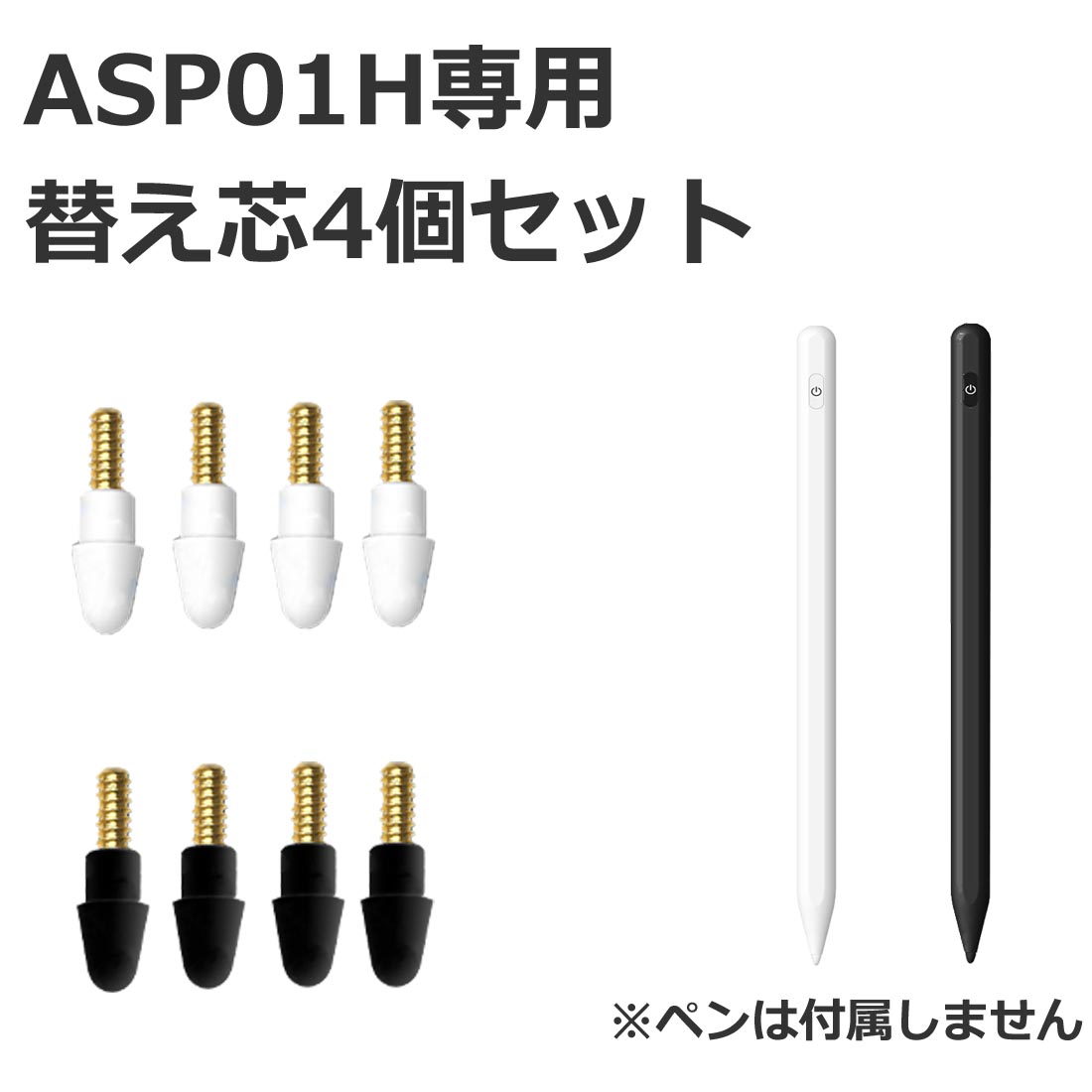 楽天市場】Apple Pencil チップ 替え芯ペン先 ASP01 v 2対応 iPad/iPad ...