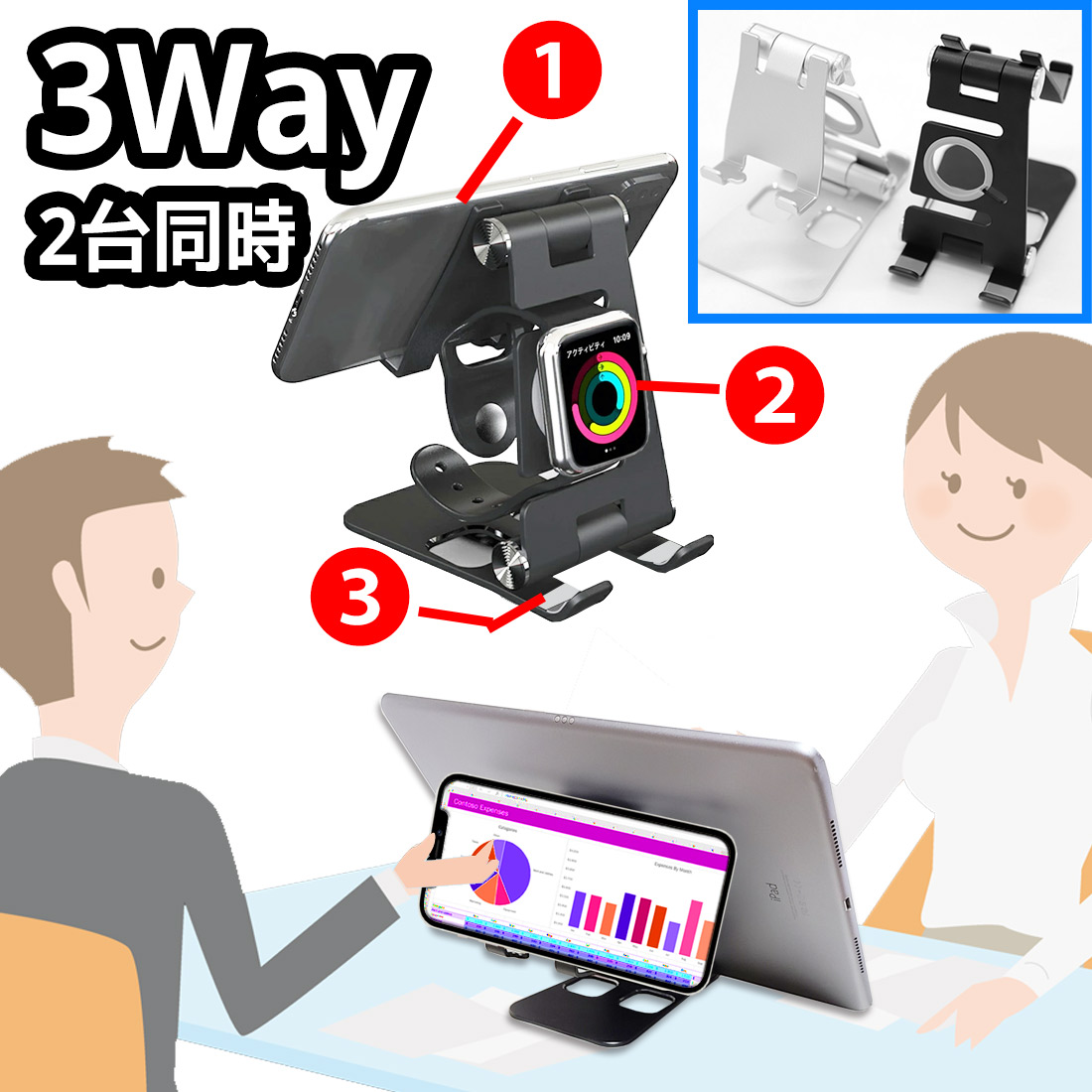 楽天市場 スマホスタンド Ipadスタンド タブレットスタンド アーム Apple Watch 折りたたみ スマートフォンスタンド アームスタンド 2台同時 フレキシブル アップルウォッチ ドック 充電スタンド Switch おしゃれ ホルダー 在宅 テレワーク用 スタンド スマホスタンド