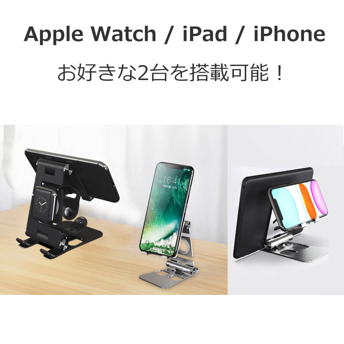 楽天市場 スマホスタンド Ipadスタンド タブレットスタンド アーム Apple Watch 折りたたみ スマートフォンスタンド アームスタンド 2台同時 フレキシブル アップルウォッチ ドック 充電スタンド Switch おしゃれ ホルダー 在宅 テレワーク用 スタンド スマホスタンド