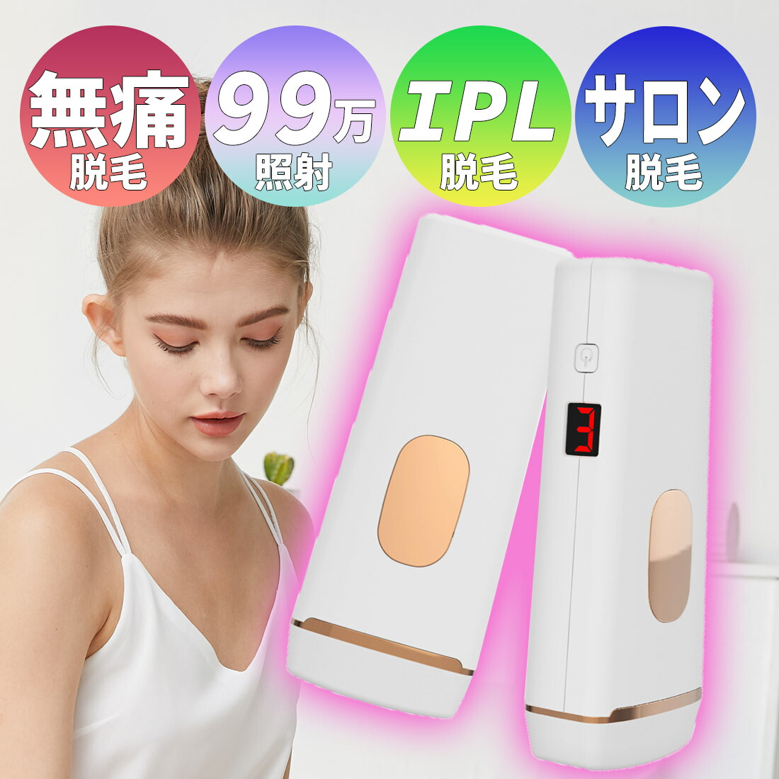 脱毛容器 最新 大いにない脱毛 灯火脱毛 顔の表情一致 オートマチック放光 ファミリ用法脱毛器 五体対応 Vio 鬚 Ipl脱毛 メンズ 男性 ムダ毛為済ます 後背 華車地帯 婦女子 幼児 家庭用 顎ひげ 脇道 甲斐性 おや指 美肌 美顔器 あす易易たる 送料無料 恵与 閃 脱毛鵬翼