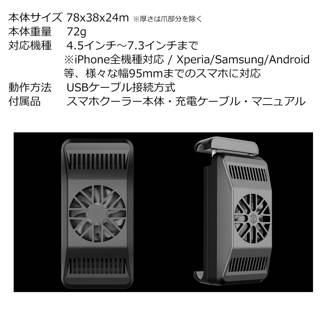 楽天市場 版 スマホ冷却 スマホクーラー 冷却 クーラー 送料無料 Iphone Xperia Samsung Ios Android 荒野行動 Fgo Pubg フォートナイト 急速冷却 静音 小型 伸縮式クリップ 散熱効果抜群 5 7 3インチ 多機種対応 散熱器 ペルチェ 素子 ブラック アジェンスター