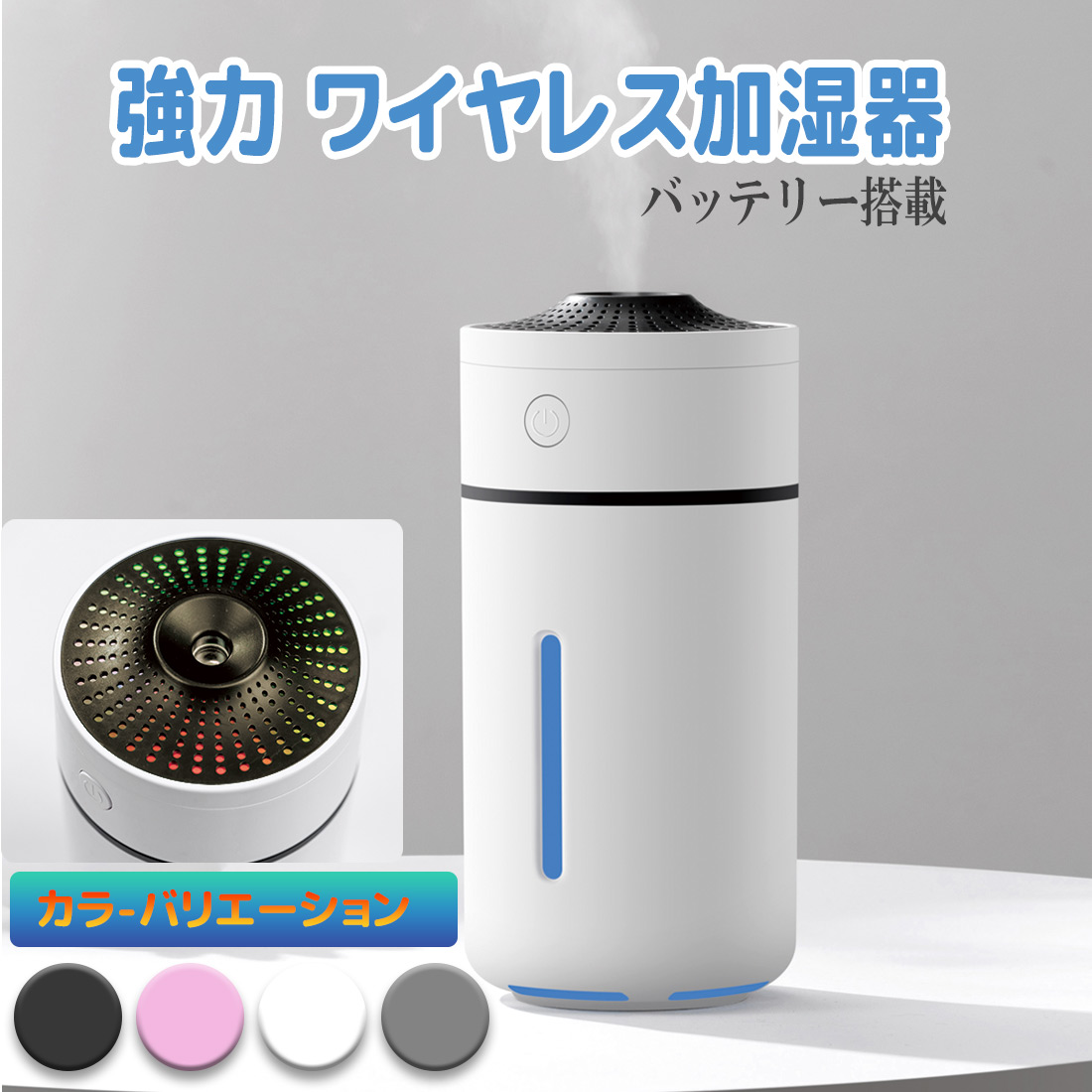 【新品未使用】ホワイト 卓上置き型加湿器 アロマ対応 コンパクト加湿器 超音波式 楽天市場】加湿器 卓上 超音波 充電式 USB 0.75L 小型 円筒形