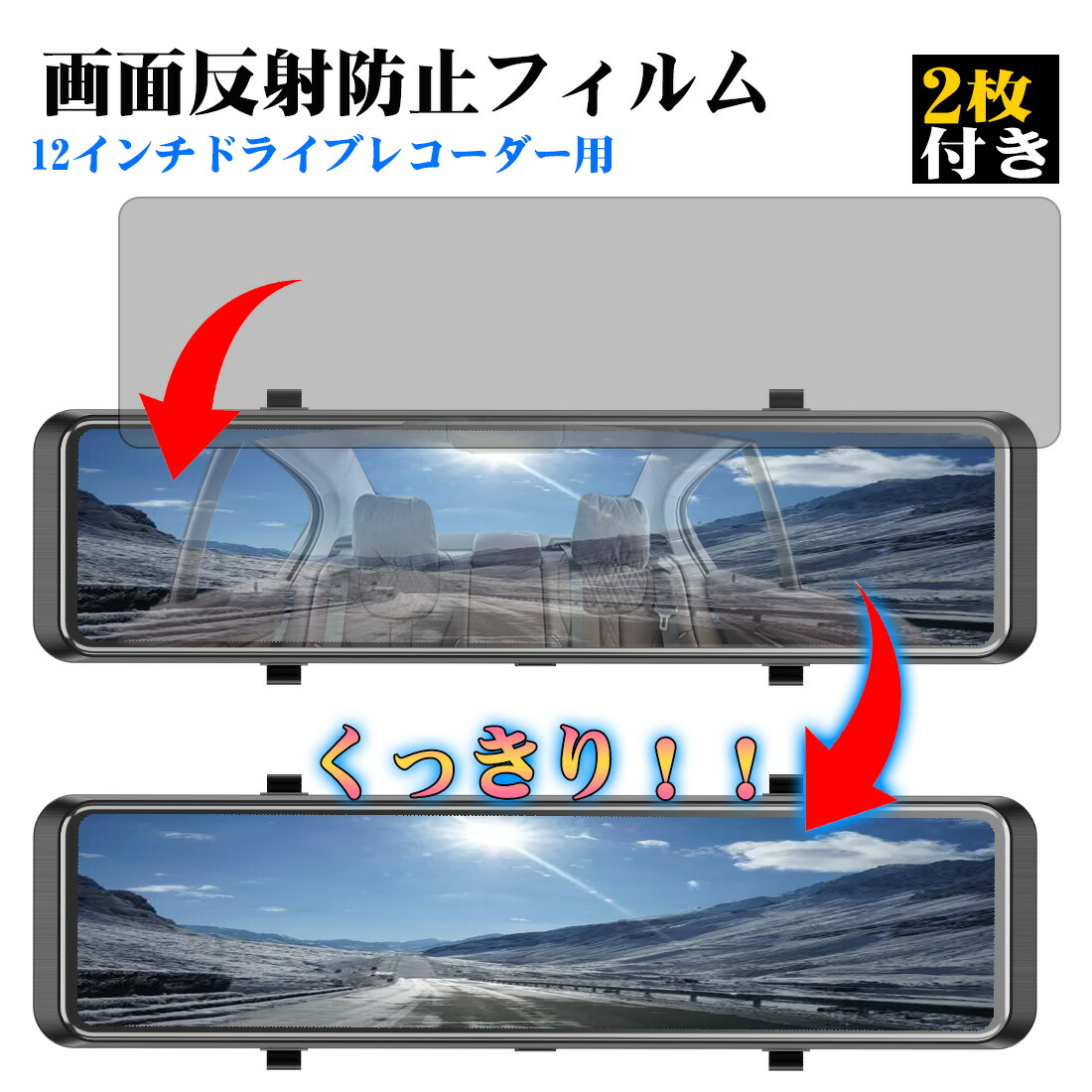 Changer T826 ミラー型ドライブレコーダー　反射防止フィルム Amazon.co.jp: Changer 反射防止フィルム T826/V69PRO/V69Plus