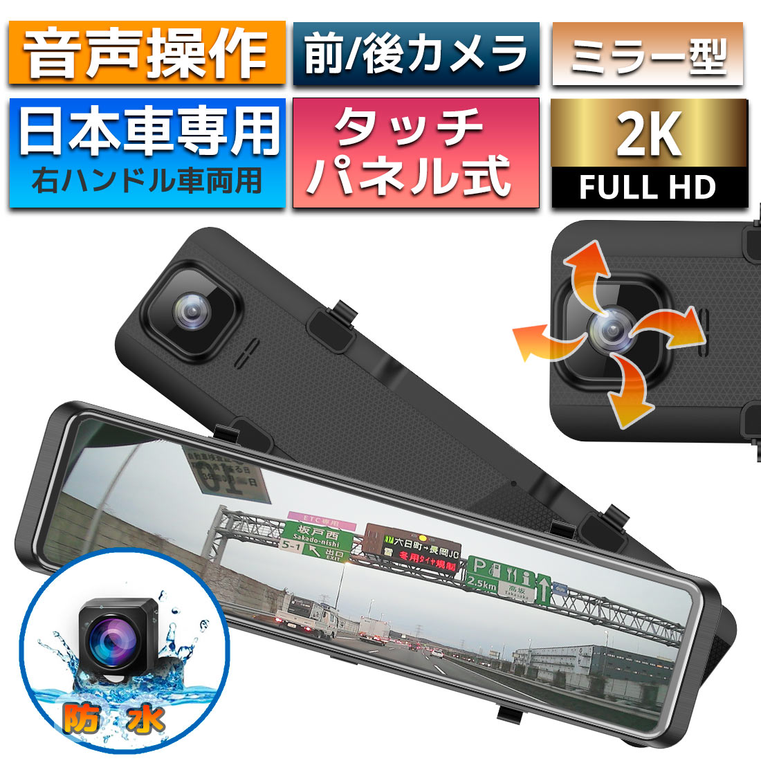 【希少!!】 ドライブレコーダー ミラー型 1080P 右ハンドル仕様 伸縮カメラ 前後カメラ - ドライブレコーダー