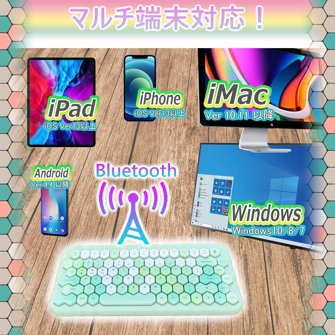 楽天市場 Ipadキーボード Ipad用 小型キーボード かわいいキーボード Bluetooth ワイヤレス Ipad 第8世代 第7世代 おしゃれ オシャレ コードレス コンパクト ハニカム形状 軽量 小型 静音 スリム Iphone タブレット Ios Windows Android ノートpc 在宅勤務 テレワーク