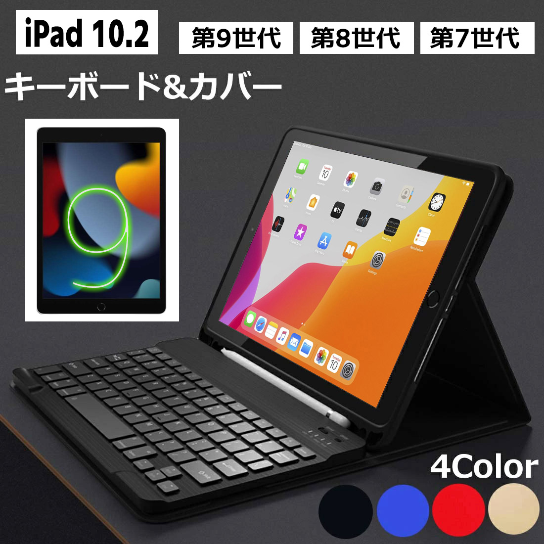 iPad 第7/8世代 キーボード ケース iPad 10.2 Bluetooth iPad用小型キーボード 脱着可能 手帳型 スタンド機能付き 薄型 軽量 スリム ペンホルダー A2197 A2198 A2200 A2127 A2428 A2429 A2430 Agenstar|アジェンスター ...