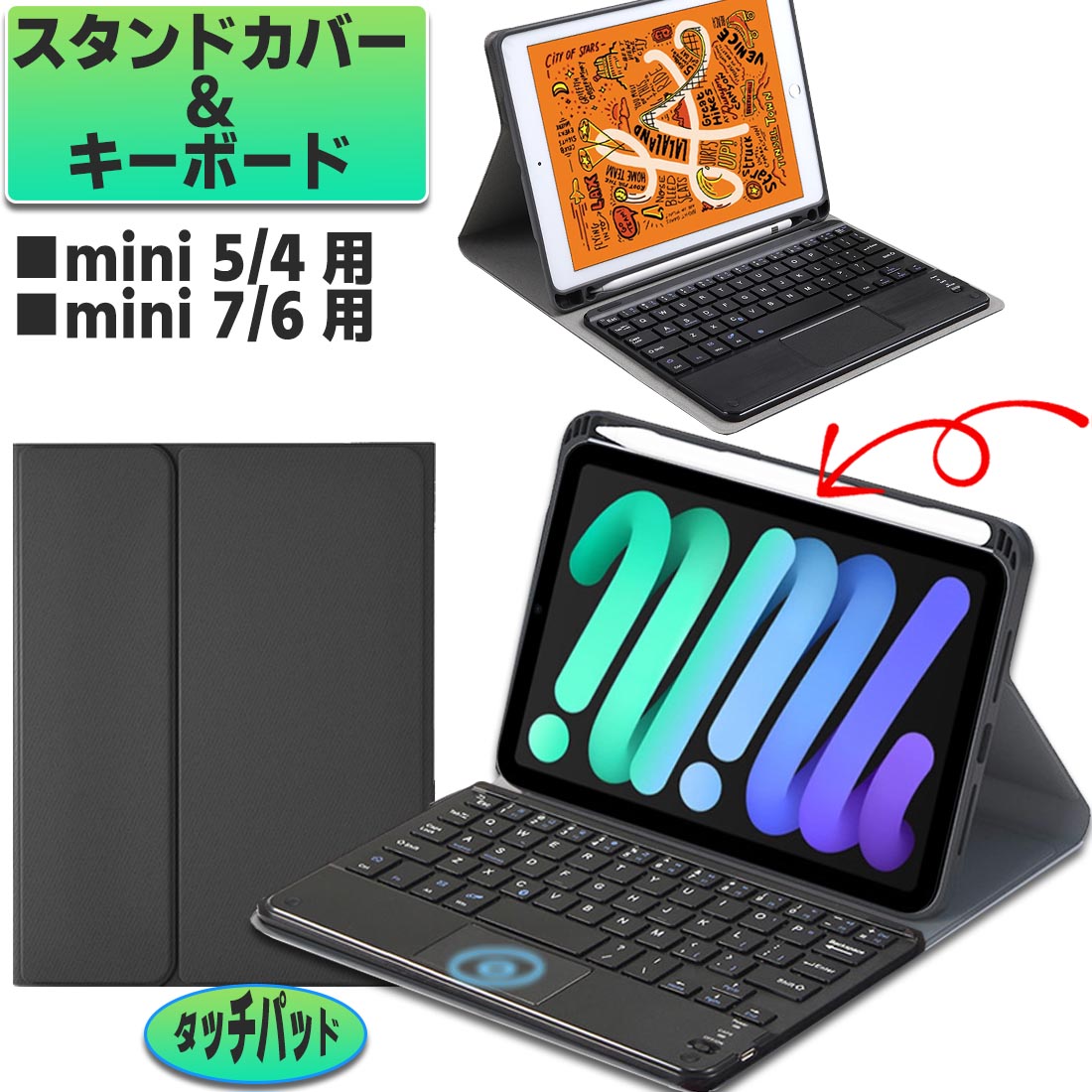 楽天市場】iPad Mini 5 4キーボード タッチパッド iPad mini5