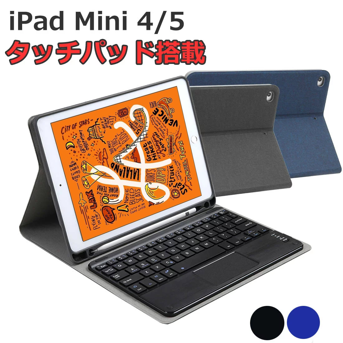 楽天市場 Ipad Mini 5 4キーボード タッチパッド Ipad Mini5 Mini4 Bluetooth 5 0 脱着可能 手帳型 スタンド機能付き 薄型 軽量 スリム マウス ペンホルダー Agenstar ブラック ネイビー 黒 紺 青 アジェンスター 楽天市場店