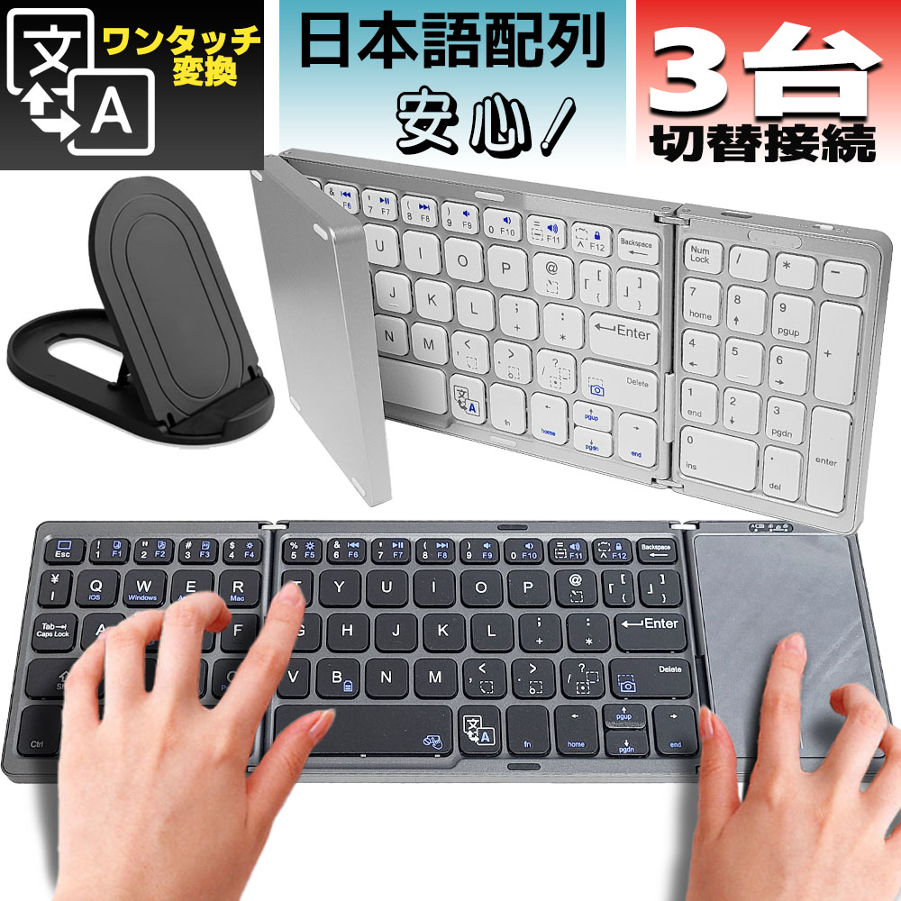 【楽天市場】ipad キーボード ワイヤレスキーボード Bluetooth 日本語配列 キーボード タブレット モバイル タッチパッド タッチ
