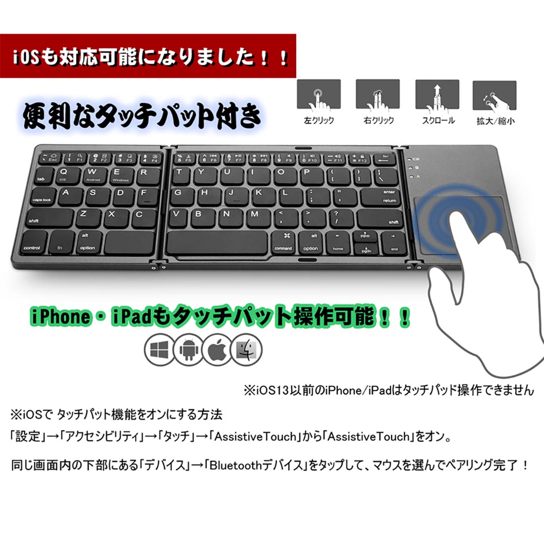 楽天市場 1位入賞 Ipad Bluetooth キーボード タッチパッド付 ワイヤレス キーボード スリム 折りたたみ 軽量 薄型 スタンド付 静音 アイフォン Iphone 持ち運び コンパクト 折り畳み式 あす楽 ミニ マウス ブルートゥース Windows Android Ios Mac アジェンスター