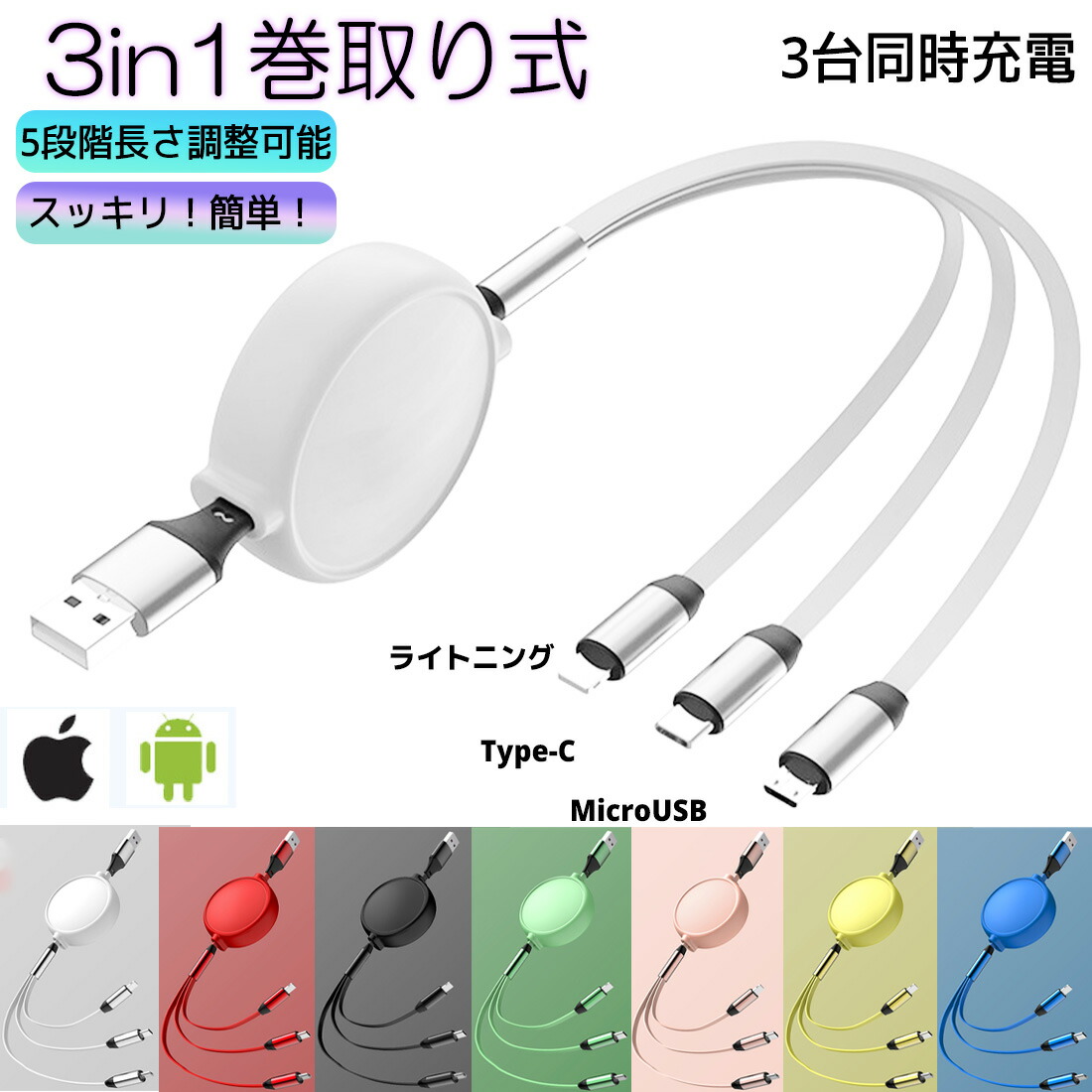 楽天市場】【5%offクーポン】 充電ケーブル 巻き取り式 iPhone15