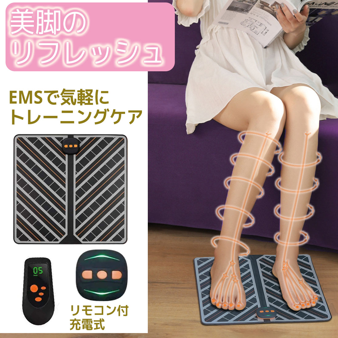 フットマッサージャー Ems 敬老の日 フットマット 美脚 足痩せ スタイルマット 足 脚 ふくらはぎ マッサージ 健康グッズ 父の日 ダイエット 足裏 フィットネス 足用 足ケア むくみ解消 冷え性 筋トレ 美足 運動不足 Emsマット ダイエット器具 祝開店 大放出セール開催中