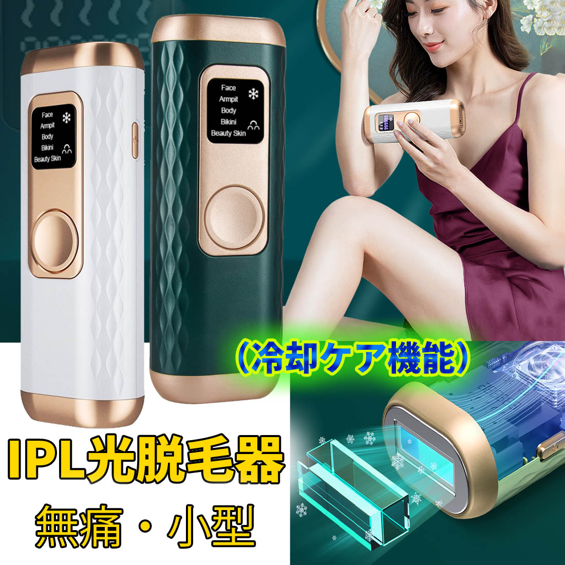 脱毛器 冷感 冷却 脱毛器 vio 光脱毛器 家庭用脱毛器 フラッシュ脱毛器 ipl脱毛器 レーザー脱毛器 顔用 おすすめ 男性 脱毛器 ボディ用脱毛器 おしゃれ デリケートゾーン ムダ毛 高性能 美顔器 ひげ ヒゲ 脚 腕 顔 人気脱毛器 髭