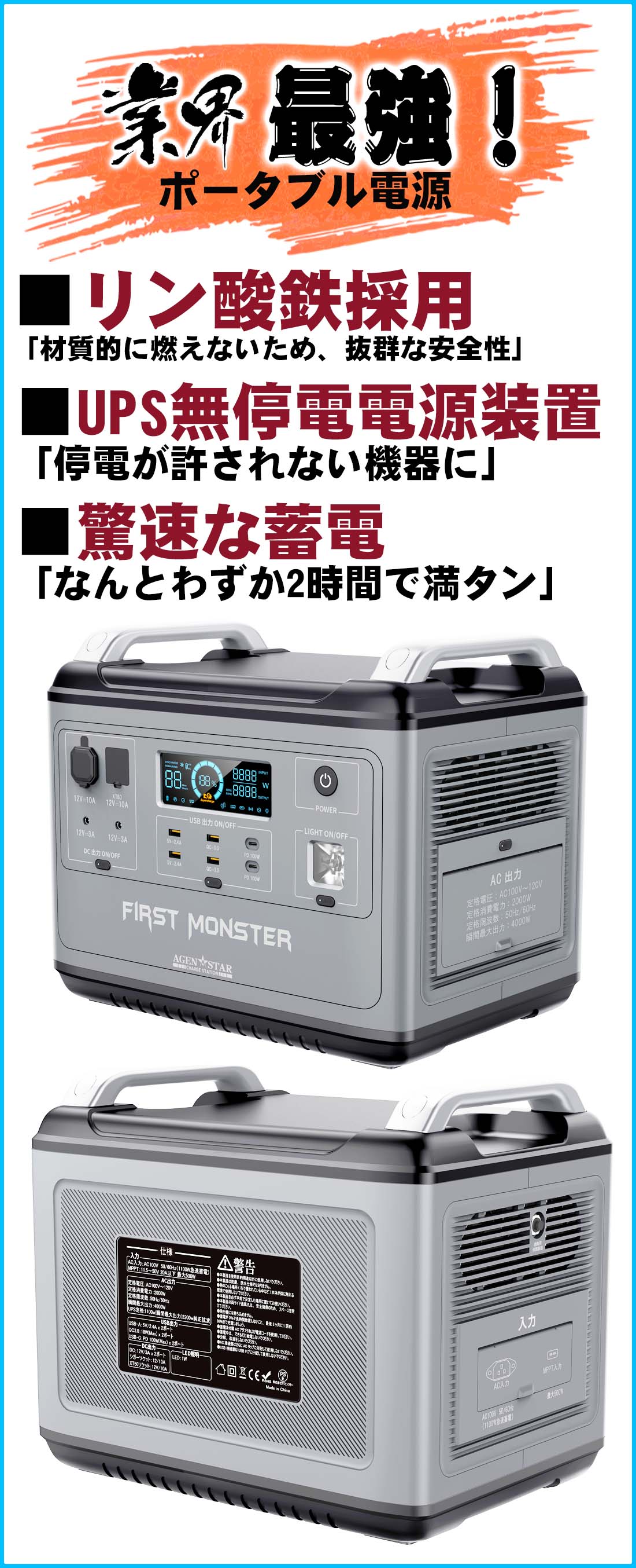 ポータブル電源 大容量 2000Wh AC電源付きポータブル電源 おすすめ