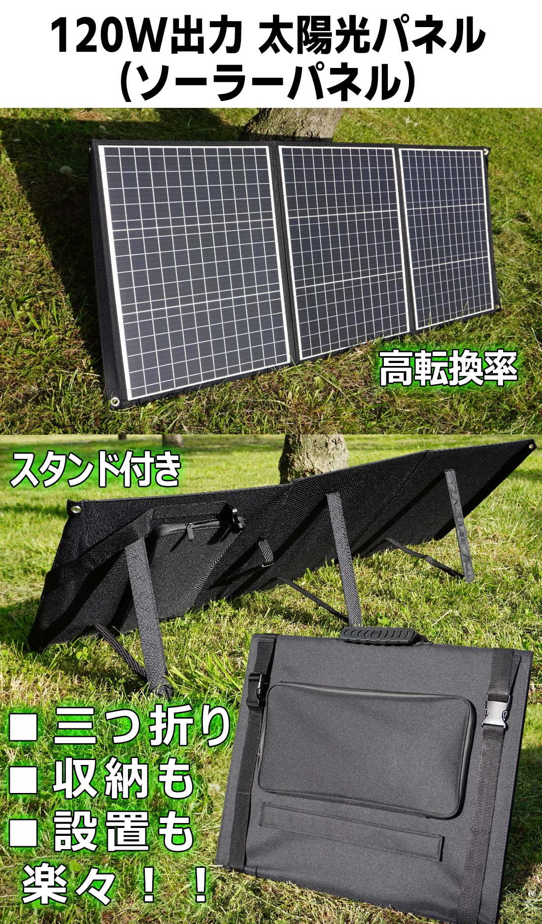 PowerArQ Solar 120W ソーラーパネル 折り畳み 防水