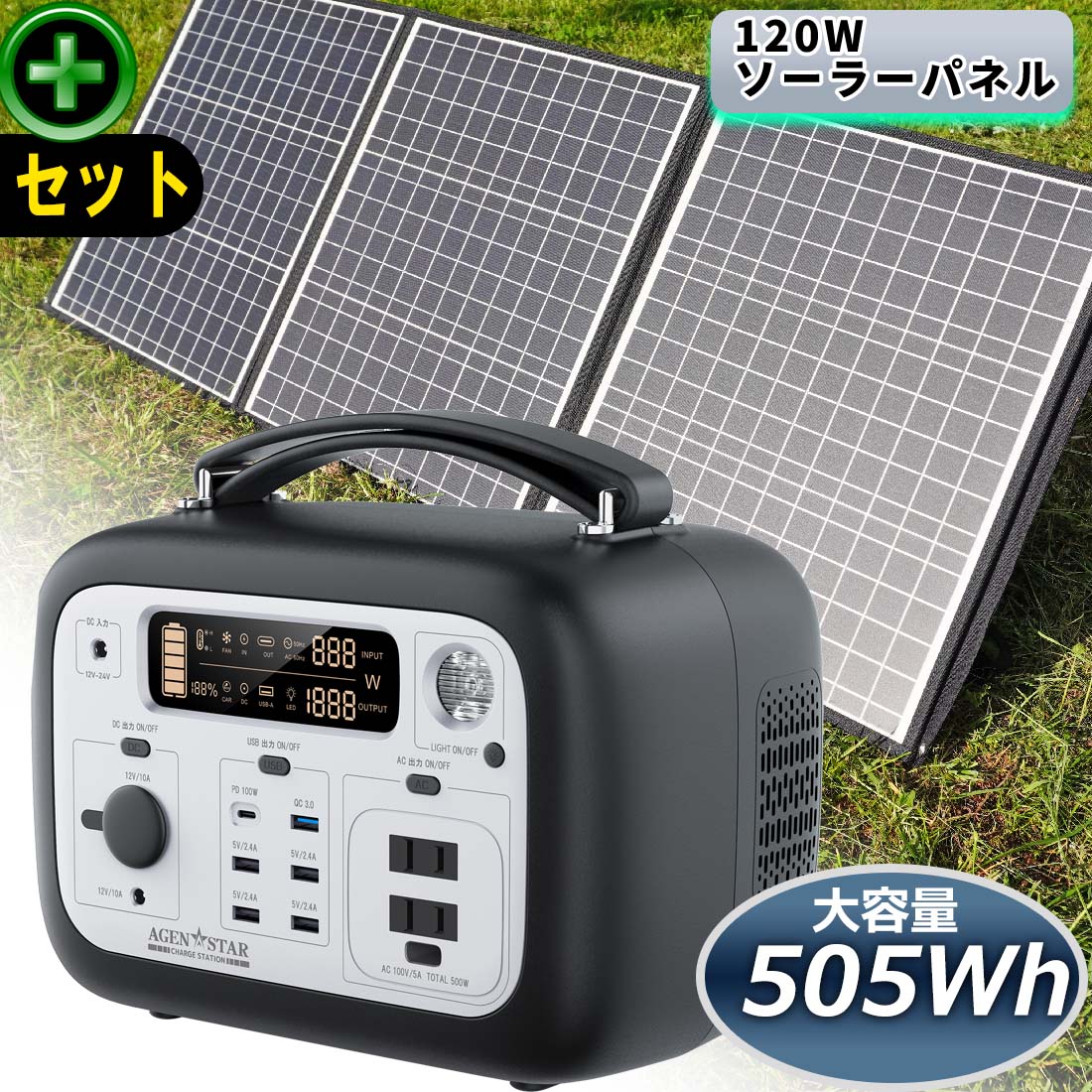 公式 512Wh 2 数量限定 ソーラーパネル無料 太陽 ポータブル電源 110W