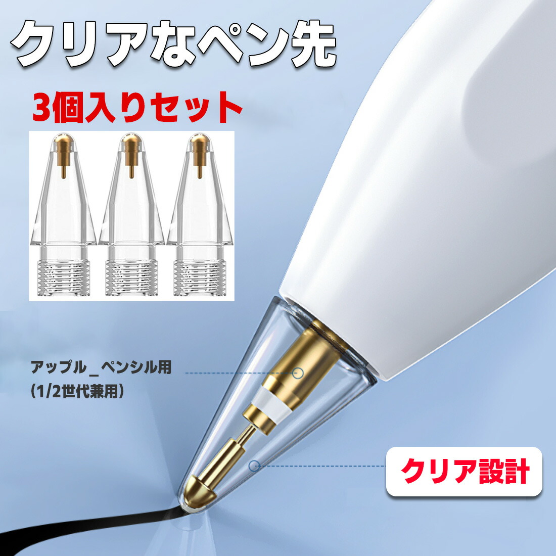 apple pencil 販売 テープ ペン先