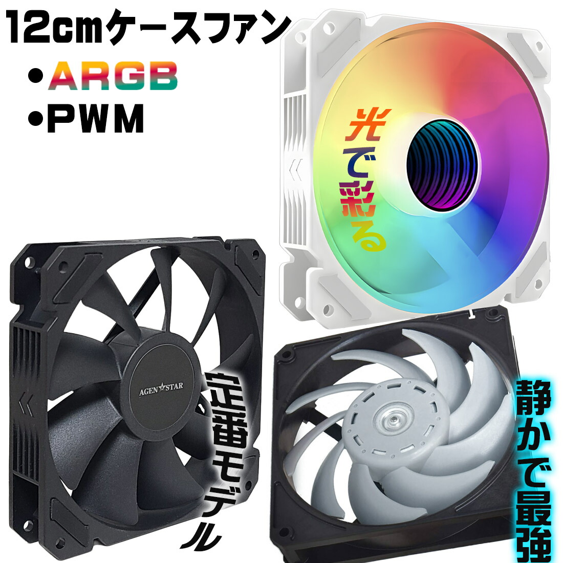 楽天市場】【2個セット】 120mmケースファン ケースファン CPU