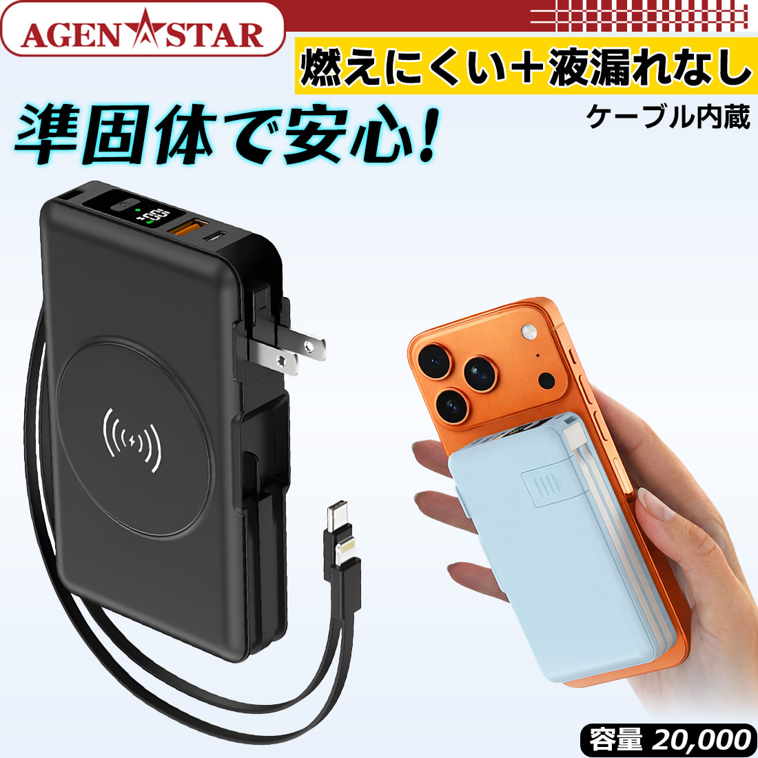 【準益荒男蓄電池】 可動性乾電池 20000mAh Magsafe へばり着く マグセーフ相応う 差し込み一体型 準益荒男 半益荒男蓄電池 大電気容量 申し受ける器 弾丸道路申し受ける type-c QC3.0 AC付き添い人 防災グッズ  脈動 停電 打つ手 旅する 出張 機内持ち込み iPhone Android PSE証明