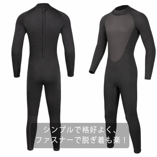ウェットスーツ 潜水服 3MM メンズ 保温 防寒 フルスーツ 水着 長袖 楽天市場】くらげ 長袖 フルスーツ 3mm ウェットスーツ 防寒