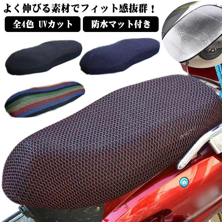 楽天市場】クールメッシュシートカバー Sサイズ 33cm×50cm blue